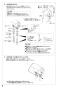 SANEI K7590-13 取扱説明書 商品図面 分解図 ツーバルブデッキ混合栓 取扱説明書6
