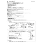 SANEI K811-W-23 取扱説明書 商品図面 サンエイ(SANEI) ツーバルブワンホール混合栓 取扱説明書1