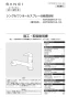 SANEI K87000BTJK-13 取扱説明書 商品図面 サンエイ(SANEI) シングルワンホールスプレー分岐混合栓 取扱説明書1