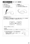 SANEI K87000BTJK-13 取扱説明書 商品図面 サンエイ(SANEI) シングルワンホールスプレー分岐混合栓 取扱説明書21