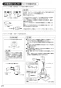 SANEI K87000BTJK-13 取扱説明書 商品図面 サンエイ(SANEI) シングルワンホールスプレー分岐混合栓 取扱説明書22