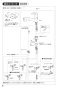 SANEI K87000BTJK-13 取扱説明書 商品図面 サンエイ(SANEI) シングルワンホールスプレー分岐混合栓 取扱説明書6