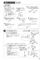 SANEI K87000BTJK-13 取扱説明書 商品図面 サンエイ(SANEI) シングルワンホールスプレー分岐混合栓 取扱説明書7