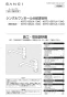 SANEI K87010BTJK-13 取扱説明書 商品図面 分解図 サンエイ(SANEI) シングルワンホール分岐混合栓 取扱説明書1