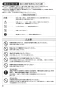 SANEI K87010BTJK-13 取扱説明書 商品図面 分解図 サンエイ(SANEI) シングルワンホール分岐混合栓 取扱説明書4