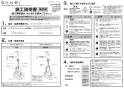 SANEI K87101EBJK-13 取扱説明書 商品図面 分解図 サンエイ(SANEI) シングルワンホールスプレー分岐混合栓 取扱説明書1