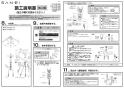 SANEI K87101EBJK-13 取扱説明書 商品図面 分解図 サンエイ(SANEI) シングルワンホールスプレー分岐混合栓 取扱説明書3