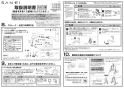 SANEI K87101EBJK-13 取扱説明書 商品図面 分解図 サンエイ(SANEI) シングルワンホールスプレー分岐混合栓 取扱説明書7