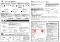 SANEI K87101EBJK-13 取扱説明書 商品図面 分解図 サンエイ(SANEI) シングルワンホールスプレー分岐混合栓 取扱説明書8