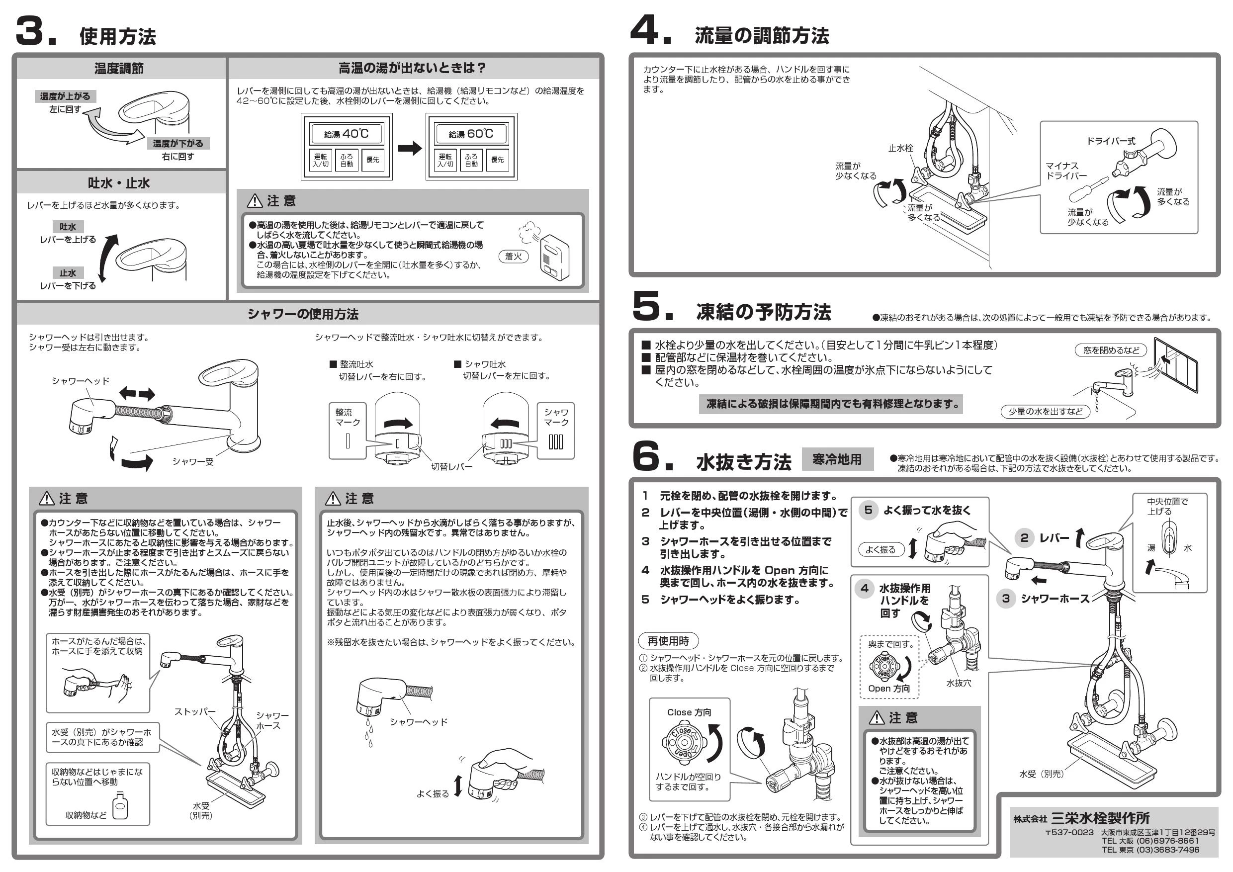 SANEI K87101JK-13 取扱説明書 商品図面 分解図|SANEI 分岐混合 SANEI K87101JK-13 取扱説明書 商品図面 分解図|SANEI 分岐混合