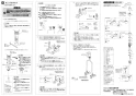 SANEI K87110JK-13 取扱説明書 商品図面 分解図 サンエイ(SANEI) シングルワンホール混合栓 取扱説明書2