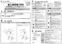 SANEI K87111EBJK-13 取扱説明書 商品図面 分解図 サンエイ(SANEI) シングルワンホール分岐混合栓 取扱説明書1