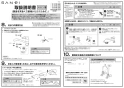 SANEI K87111EBJK-13 取扱説明書 商品図面 分解図 サンエイ(SANEI) シングルワンホール分岐混合栓 取扱説明書7
