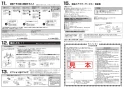 SANEI K87111EBJK-13 取扱説明書 商品図面 分解図 サンエイ(SANEI) シングルワンホール分岐混合栓 取扱説明書8