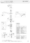 SANEI K87111EBTJK-13 取扱説明書 商品図面 分解図 サンエイ(SANEI) シングルワンホール分岐混合栓 分解図1