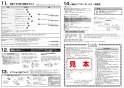 SANEI K87111EBTJK-13 取扱説明書 商品図面 分解図 サンエイ(SANEI) シングルワンホール分岐混合栓 取扱説明書8
