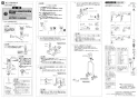 SANEI K87111EJK-13 取扱説明書 商品図面 分解図 サンエイ(SANEI) シングルワンホール混合栓 取扱説明書2