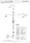 SANEI K87111EJV-13 取扱説明書 商品図面 分解図 シングルワンホール混合栓 分解図1