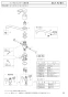 SANEI K87112ETJK-13 取扱説明書 商品図面 分解図 サンエイ(SANEI) シングルワンホール分岐混合栓 分解図1
