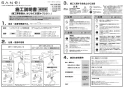 SANEI K87112ETJK-13 取扱説明書 商品図面 分解図 サンエイ(SANEI) シングルワンホール分岐混合栓 取扱説明書1