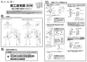 SANEI K87112ETJK-13 取扱説明書 商品図面 分解図 サンエイ(SANEI) シングルワンホール分岐混合栓 取扱説明書3
