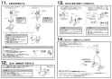 SANEI K87112ETJK-13 取扱説明書 商品図面 分解図 サンエイ(SANEI) シングルワンホール分岐混合栓 取扱説明書4