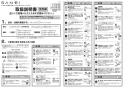 SANEI K87112ETJK-13 取扱説明書 商品図面 分解図 サンエイ(SANEI) シングルワンホール分岐混合栓 取扱説明書5