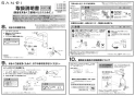 SANEI K87112ETJK-13 取扱説明書 商品図面 分解図 サンエイ(SANEI) シングルワンホール分岐混合栓 取扱説明書7