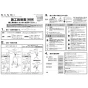 SANEI K87112ETJK-V2S 取扱説明書 商品図面 分解図 シングルワンホール分岐混合栓 取扱説明書1
