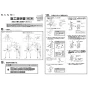 SANEI K87112ETJK-V2S 取扱説明書 商品図面 分解図 シングルワンホール分岐混合栓 取扱説明書3