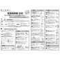 SANEI K87112ETJK-V2S 取扱説明書 商品図面 分解図 シングルワンホール分岐混合栓 取扱説明書5