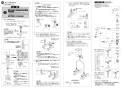 SANEI K8711MEJK-13 取扱説明書 商品図面 分解図 サンエイ(SANEI) シングルワンホール切替シャワー混合栓 取扱説明書2