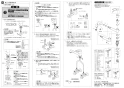SANEI K8711MEJK-S-13 取扱説明書 商品図面 分解図 サンエイ(SANEI) シングルワンホール切替シャワー混合栓 取扱説明書2