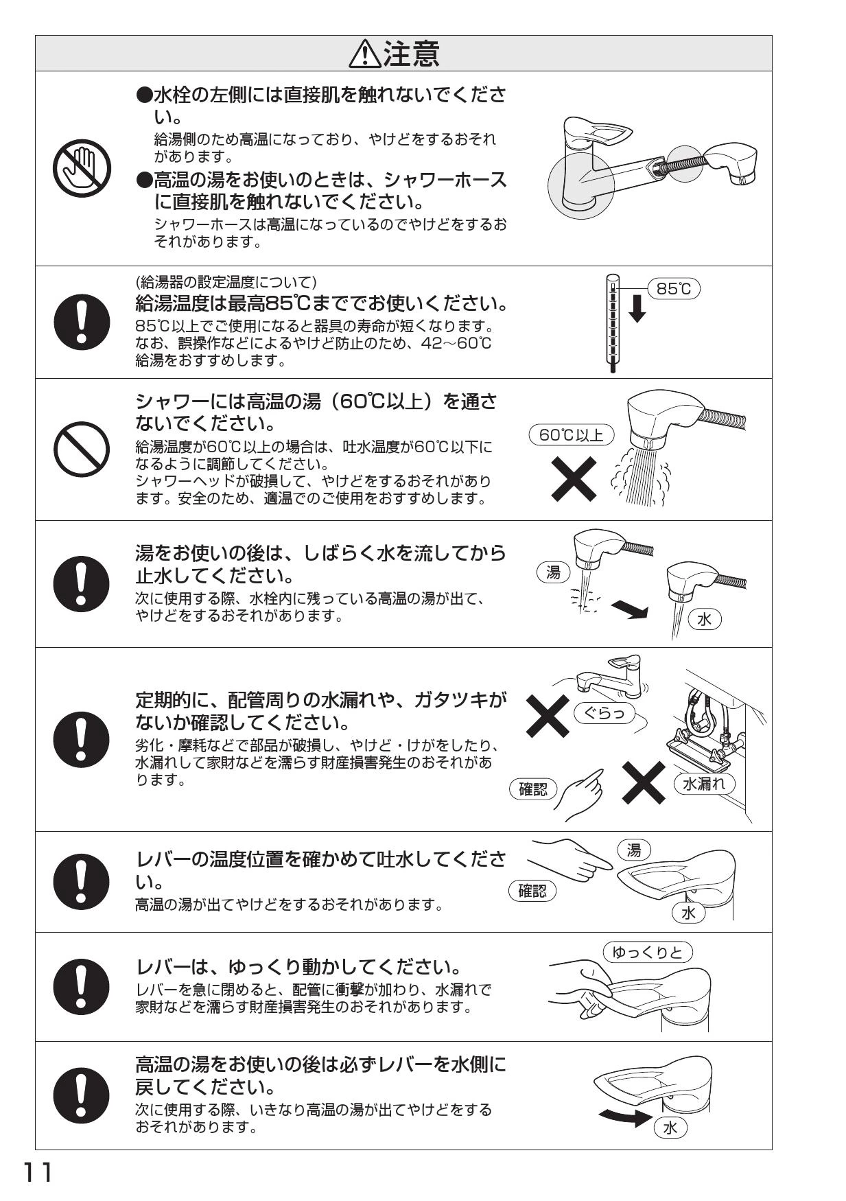 SANEI K87120JK-13 取扱説明書 商品図面 施工説明書 分解図