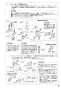 SANEI K87120JK-13 取扱説明書 商品図面 施工説明書 分解図 サンエイ(SANEI) シングルワンホールスプレー混合栓 取扱説明書9