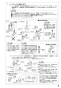 SANEI K87120JK-U-13 取扱説明書 商品図面 分解図 サンエイ(SANEI) シングルワンホールスプレー混合栓 取扱説明書11