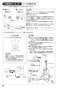 SANEI K87120JK-U-13 取扱説明書 商品図面 分解図 サンエイ(SANEI) シングルワンホールスプレー混合栓 取扱説明書18