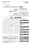 SANEI K87120JK-U-13 取扱説明書 商品図面 分解図 サンエイ(SANEI) シングルワンホールスプレー混合栓 取扱説明書3