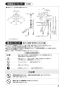 SANEI K87120JK-U-13 取扱説明書 商品図面 分解図 サンエイ(SANEI) シングルワンホールスプレー混合栓 取扱説明書5