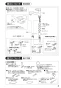 SANEI K87120JK-U-13 取扱説明書 商品図面 分解図 サンエイ(SANEI) シングルワンホールスプレー混合栓 取扱説明書7