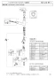 SANEI K87120TJK-13 取扱説明書 商品図面 分解図 サンエイ(SANEI) シングルワンホールスプレー混合栓 分解図2