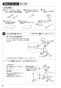 SANEI K87120TJK-13 取扱説明書 商品図面 分解図 サンエイ(SANEI) シングルワンホールスプレー混合栓 取扱説明書6