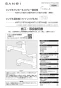 SANEI K87121E2TJK-13 取扱説明書 商品図面 分解図 サンエイ(SANEI) シングルワンホールスプレー混合栓 取扱説明書1