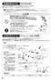SANEI K87121E2TJK-13 取扱説明書 商品図面 分解図 サンエイ(SANEI) シングルワンホールスプレー混合栓 取扱説明書22