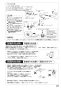 SANEI K87121E2TJK-13 取扱説明書 商品図面 分解図 サンエイ(SANEI) シングルワンホールスプレー混合栓 取扱説明書23