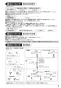 SANEI K87121E2TJK-13 取扱説明書 商品図面 分解図 サンエイ(SANEI) シングルワンホールスプレー混合栓 取扱説明書5