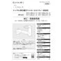 SANEI K87128EJK-13 取扱説明書 商品図面 分解図 サンエイ(SANEI) シングル浄水器付ワンホールスプレー混合栓 取扱説明書1