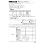 SANEI K87128EJK-13 取扱説明書 商品図面 分解図 サンエイ(SANEI) シングル浄水器付ワンホールスプレー混合栓 取扱説明書29