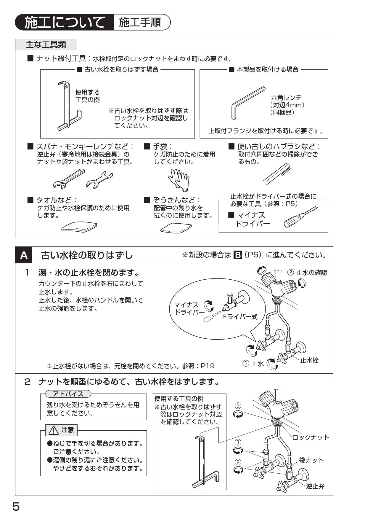 SANEI K8712E2TJK-13 取扱説明書 商品図面 分解図|SANEI ワン