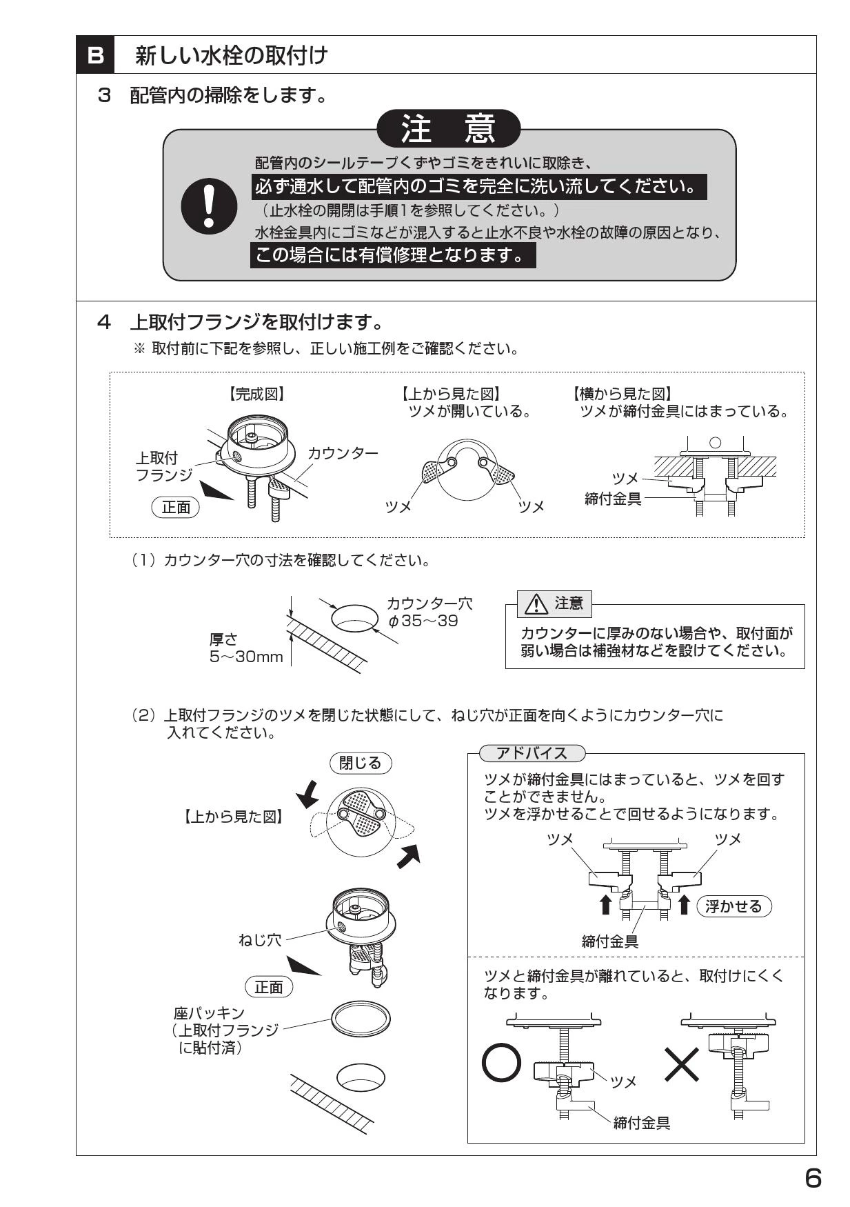 ②シグルイ 製作用資料 設定資料 - イラスト集、原画集